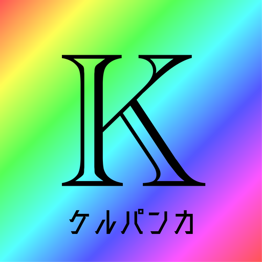 背景を虹色のグラデーションにした、ケルパンカのロゴ。