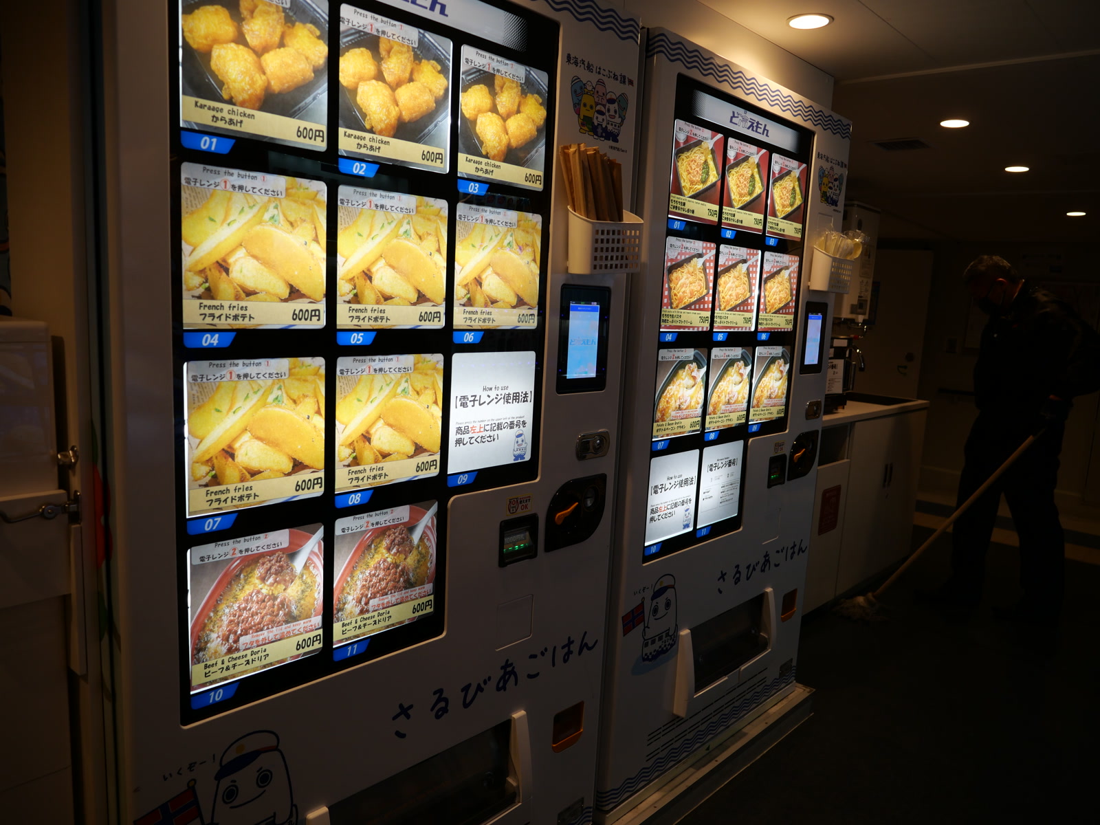 船内の自販機コーナーの続き。「さるびあごはん」と書かれた自動販売機で、フライドポテト、からあげ、ドリアなど冷凍食品が販売されている。